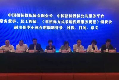 《非招标方式采购代理服务规范》发布 政府采购代理服务迎来标准化新篇章
