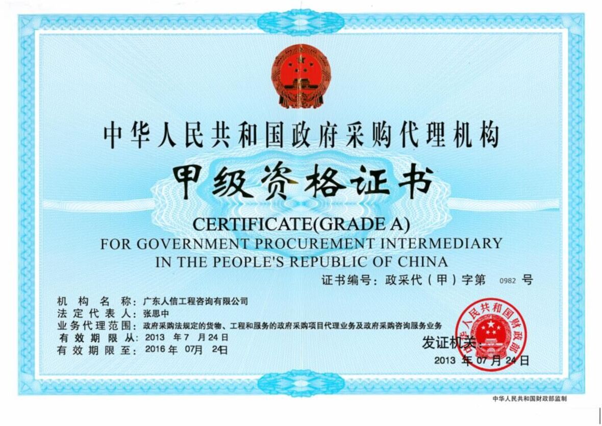 工程咨询资信服务能力等级证 - 抖音